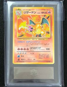 ポケモンカード リザードン 初期の値段と価格推移は？｜12件の売買
