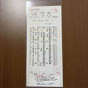 急行九十九島 運転士時刻表(スタフ) 急行九十九島 運転士時刻表(スタフ