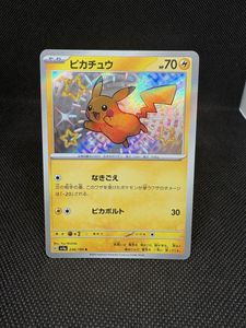 色違い ピカチュウの値段と価格推移は？｜16件の売買データから色違い
