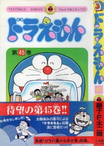 ガラパ星から来た男の値段と価格推移は？｜2件の売買データからガラパ