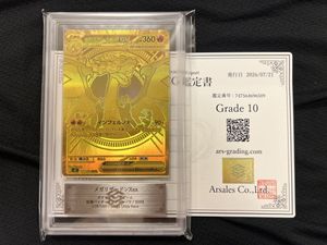 ARS鑑定の値段と価格推移は？｜3359件の売買データからARS鑑定の価値が