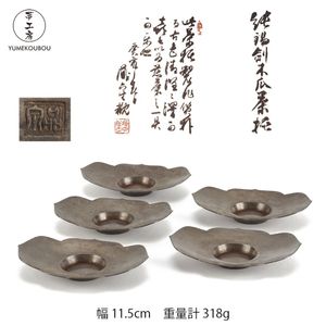 蔵六の値段と価格推移は？｜88件の売買データから蔵六の価値がわかる