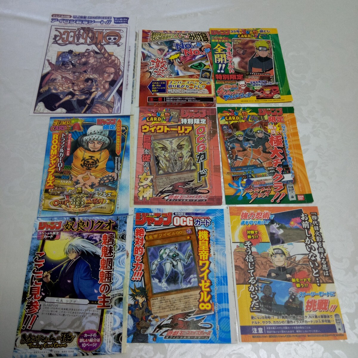 Vジャンプ 付録 遊戯王の値段と価格推移は？｜111件の売買データからV