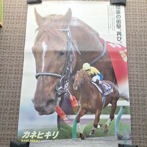 JRAヒーロー列伝の値段と価格推移は？｜26件の売買データからJRA