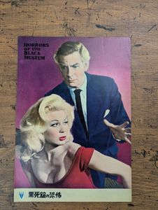 映画 パンフレット 洋画の値段と価格推移は？｜81件の売買データから
