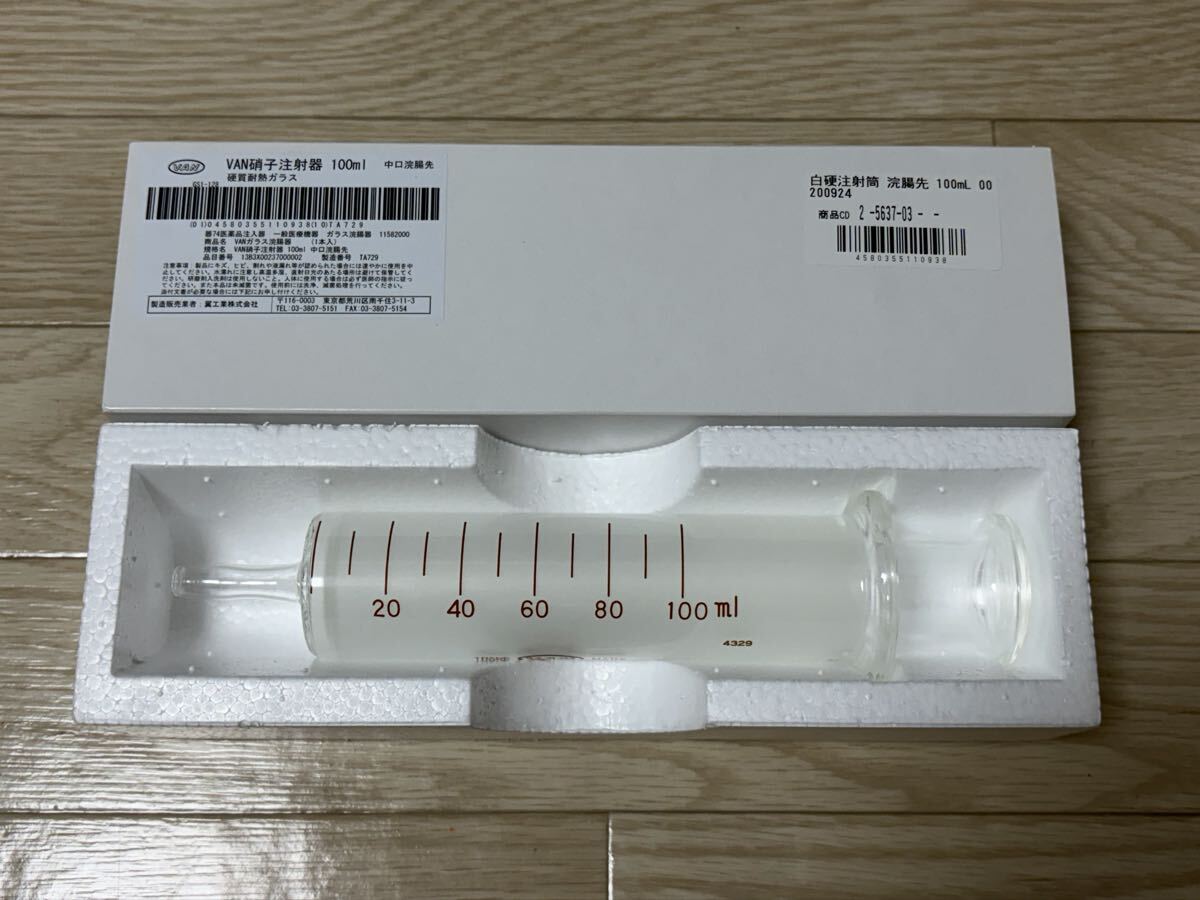 ガラス浣腸器の値段と価格推移は？｜1件の売買データからガラス浣腸器