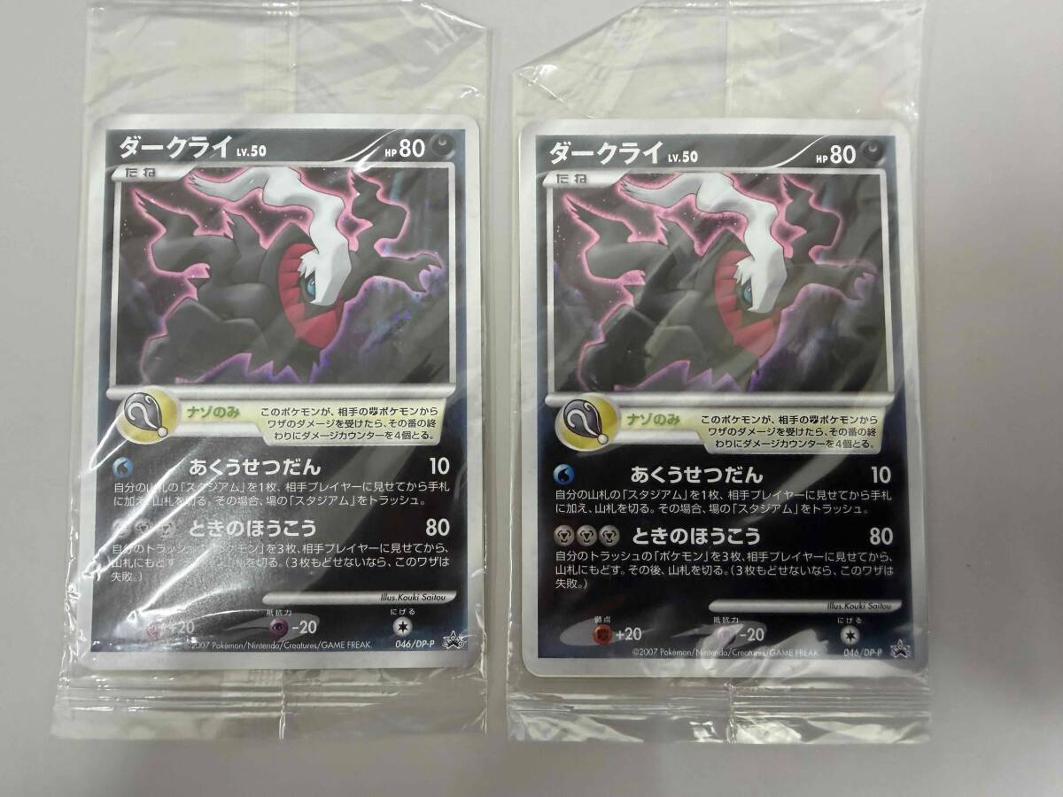 ダークライプロモの値段と価格推移は？｜1件の売買データから