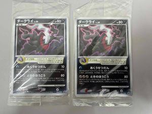 ダークライプロモの値段と価格推移は？｜1件の売買データから