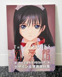 tony 原画の値段と価格推移は？｜1件の売買データからtony 原画の価値