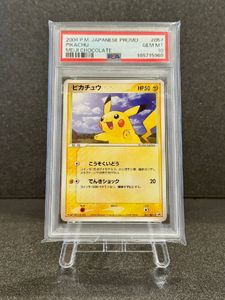 ポケモン meijiの値段と価格推移は？｜357件の売買データからポケモン