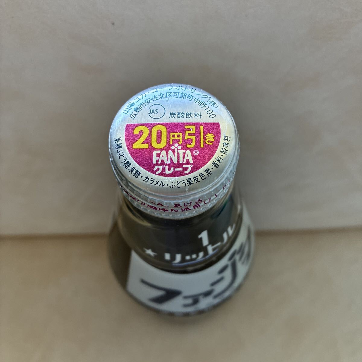 コカコーラ 瓶 未開封の値段と価格推移は？｜7件の売買データから