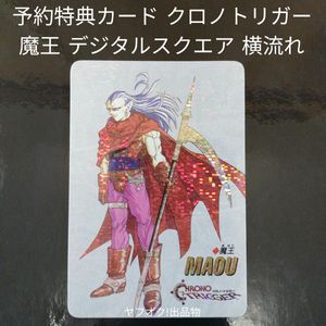 クロノトリガー カードの値段と価格推移は？｜182件の売買データから