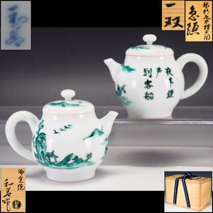 八代 高橋道八 造　色絵七宝透　蓋置　共箱共布　茶道具　定価104,000円 八代 高橋道八 造 色絵七宝透 蓋置 共箱共布 茶道具 定価104,000円 八
