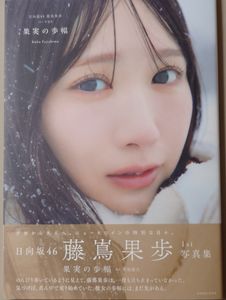 藤嶌果歩の値段と価格推移は？｜379件の売買データから藤嶌果歩の価値