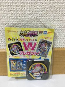 フーパ ポケモントレッタの値段と価格推移は？｜5件の売買データから