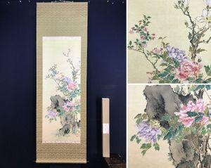 野口小蘋(のぐちしょうひん)　工芸　玉堂富貴　掛け軸 野口小蘋の値段と価格推移は？｜6件の売買データから野口小蘋の価値が