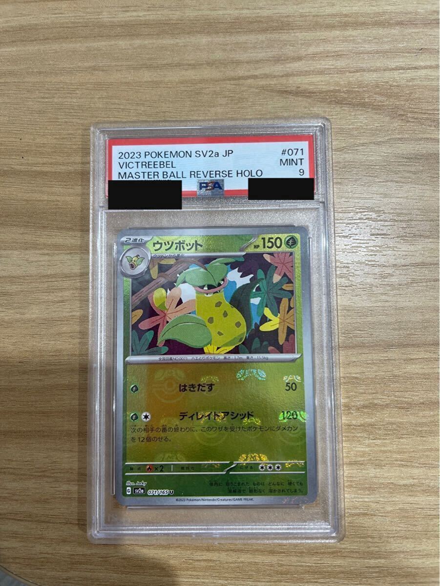 状態A-/PSA10鑑定済】ブースター(カードe/1ED).《-》{017/088}[