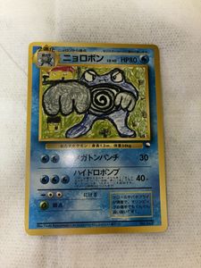 ポケモンカード ニョロボンの値段と価格推移は？｜62件の売買データ