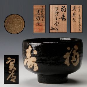 松本実道の値段と価格推移は？｜3件の売買データから松本実道の価値が