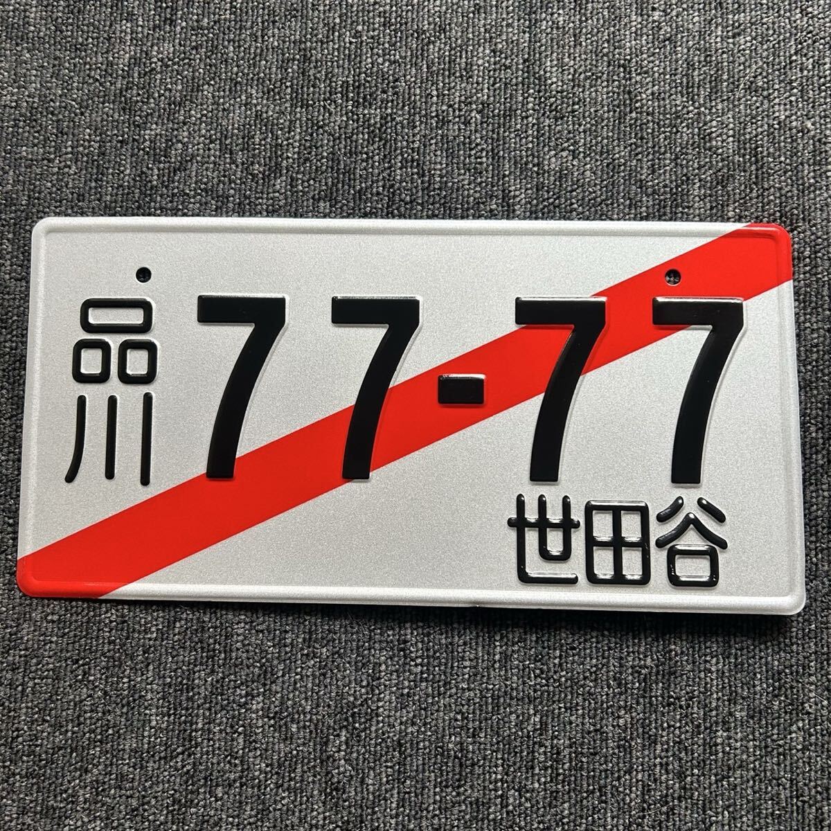 仮ナンバーの値段と価格推移は？｜6件の売買データから仮ナンバーの