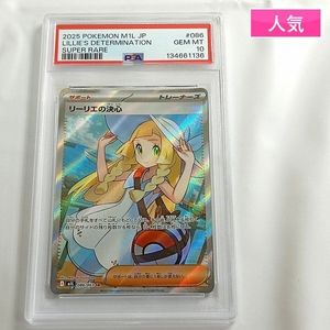 ポケモンカードリーリエの値段と価格推移は？｜79件の売買データから