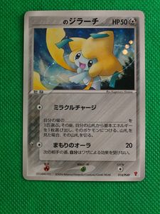 ポケモンカード プレイヤーズの値段と価格推移は？｜82件の売買データ