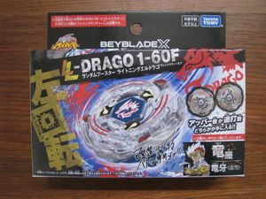 ベイブレード エルドラゴの値段と価格推移は？｜49件の売買データから
