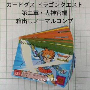 ドラゴンクエスト トレカの値段と価格推移は？｜32件の売買データから
