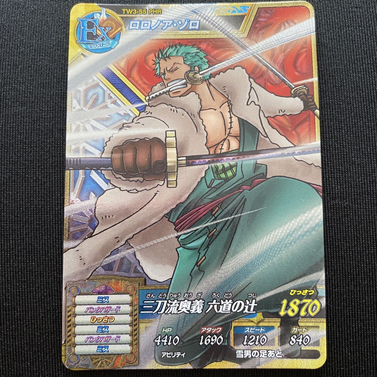 ワンピー トレジャーワールドの値段と価格推移は？｜151件の売買データ