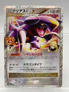 ガブリアス cの値段と価格推移は？｜52件の売買データからガブリアス c