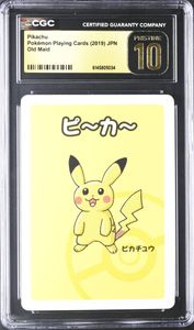 ポケモンババ抜きの値段と価格推移は？｜17件の売買データからポケモン