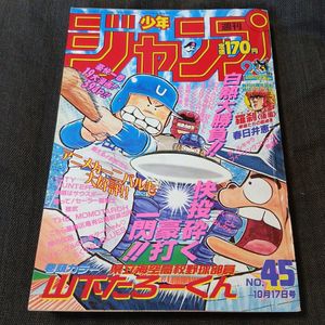 山下たろーくんの値段と価格推移は？｜17件の売買データから山下たろー