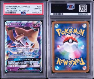 ポケモン ジラーチ カードの値段と価格推移は？｜414件の売買データ