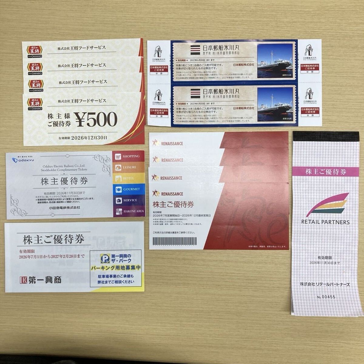 第一興商 株主優待券の値段と価格推移は？｜107件の売買データから第一
