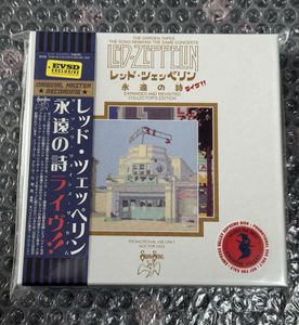 433位 新品未開封 LED ZEPPELIN★永遠の詩 (白ボックス) 【EMPRESS VALLEY】.