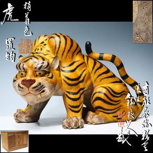 虎 置物のYahoo!オークション(旧ヤフオク!)の相場・価格を見る｜Yahoo