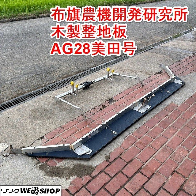 代掻き レーキの値段と価格推移は？｜4件の売買データから代掻き