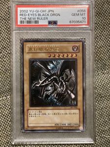 301-056 真紅眼の黒竜の値段と価格推移は？｜6件の売買データから301
