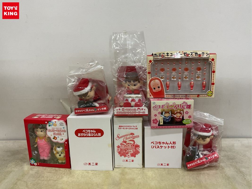 1000円スタート ペコちゃんグッズまとめ おすわりぺこ 卒園 おすわり