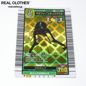 ギラファノコギリ ムシキングの値段と価格推移は？｜23件の売買データ