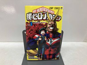 僕のヒーローアカデミア 初版の値段と価格推移は？｜14件の売買データ