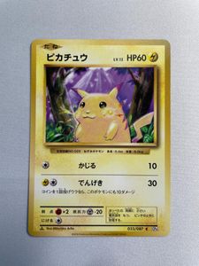 033/087の値段と価格推移は？｜4件の売買データから033/087の価値が