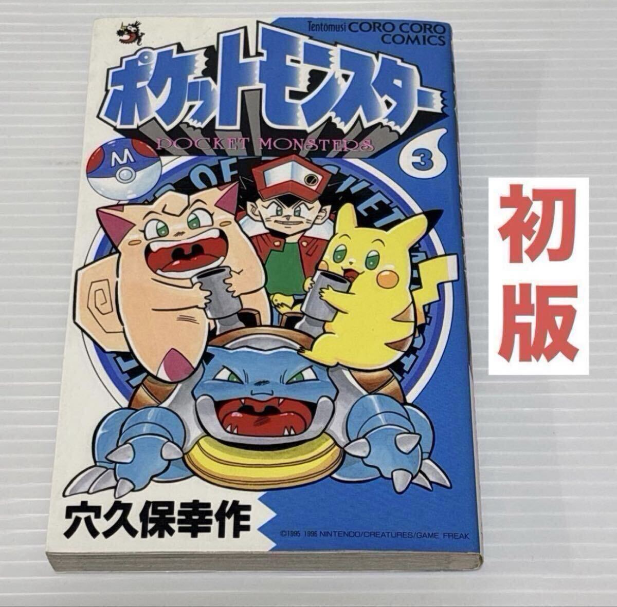 穴久保幸作の値段と価格推移は？｜16件の売買データから穴久保幸作の