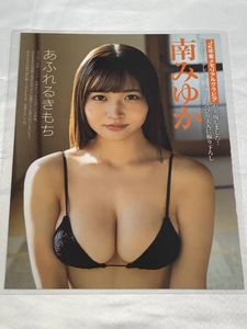 南みゆかの値段と価格推移は？｜151件の売買データから南みゆかの価値
