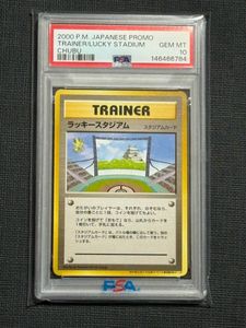 ポケモンカード スタジアムの値段と価格推移は？｜161件の売買データ