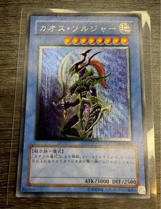 カオス・ソルジャー レリーフの値段と価格推移は？｜5件の売買データ