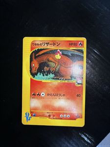 ワタルのリザードンの値段と価格推移は？｜8件の売買データからワタル