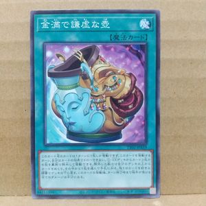 金満で謙虚な壺の値段と価格推移は？｜6件の売買データから金満で謙虚