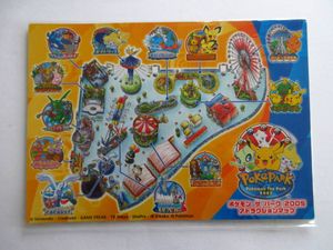 ポケパーク2005の値段と価格推移は？｜9件の売買データからポケパーク