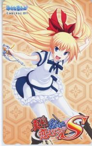 真剣で私に恋しなさい 特典 イラストカード ポストカード 1枚 みなとそふと みなとそふとの値段と価格推移は？｜41件の売買データからみなとそふと